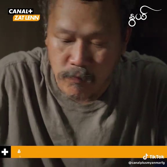 CANAL Myanmar FG (@canalplusmyanmarfg) - စိတ်ဝင်စားစရာ နွယ် ဇာတ်လမ်းတွဲ ကို CANAL မှ ကြည့်မယ်