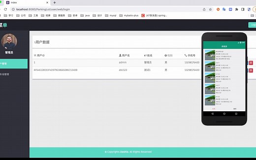 【计算机毕业设计】基于安卓的停车场app 停车场导航管理系统 自驾游停车推荐系统（包含安卓端和web后台）