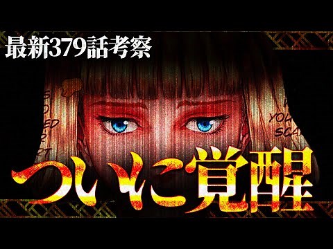 【ベルセルク379話】ついに覚醒!?ガッツに迫る影... ※ネタバレ注意