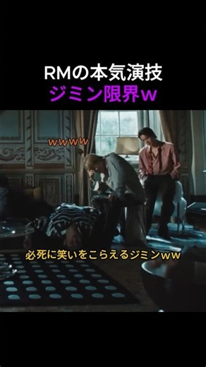 RMの本気演技にジミン笑いこらえ崩壊ｗ 実は電話で“ジャージャー麺2つ”【BTS NORMAL】 #bts #btsショーツ #kpop #bts日本語字幕