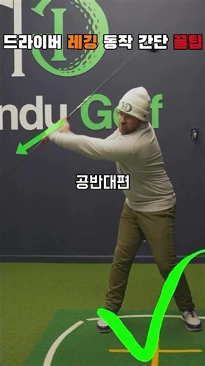 How to Perform the Driver Lag: Start the downswing wide, keeping your right-hand hinge and feelin...