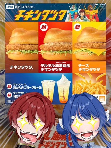 マック新作全種類食べ比べ！新味レビュー