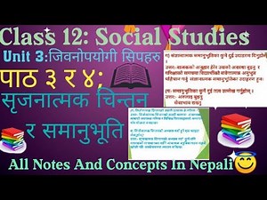Class 12 Social॥Unit 3॥Lesson3 & 4॥सृजनात्मक चिन्तन र समानुभुति॥All Notes And Concepts In Nepali॥
