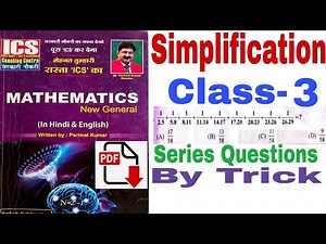 Simplification chapter Class-3 ICS New General Math Book| Simplification Chapter By Short trick