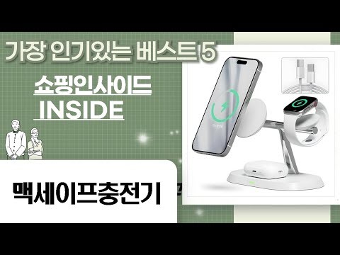 맥세이프 충전기 4종 전격 비교! 바우아토 vs 스카이필 vs 노존 vs 일리온