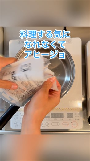 かわがたつとむ/クイーンクックで毎日ごはん | 全てをきっちりこなさなくていいんですよ。 余り野菜をぶち込んでピッの日があってもいいでしょう✨ 手抜きはカッコ悪いことじゃないです。 って自分に言ってる。 ソースパン 冷凍シーフードミックス にんにく 野菜 オリーブオイル60g 白だし大2... | Instagram