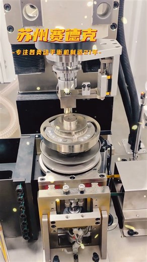 Commissioning of motorcycle clutch single-plane vertical automatic balancing machine - Zero Dynamic.