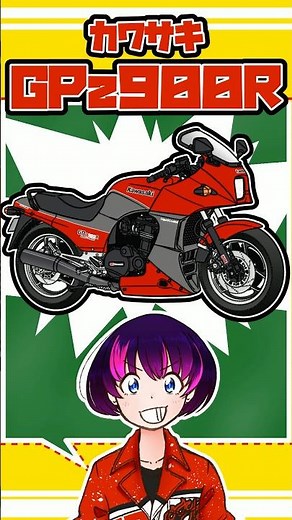 The bike from Top Gun! The Kawasaki GPz900R, the world's fastest Ninja legend! [TOP GUN] [Ninja900]