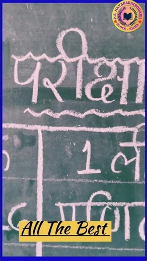 half yearly examination time table# अर्धवार्षिक परीक्षा समय सारणी #s. netam