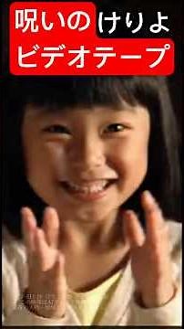 Cursed Video Tape Keriyo Visualize idea Archive #09