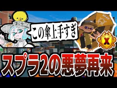 Mashu's YouTube video shows him being matched with an incredibly skilled Parashelter user and fee...