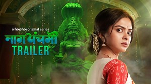 69K views · 207 reactions | जिसका डर था क्या वही होने वाला है? नाग...