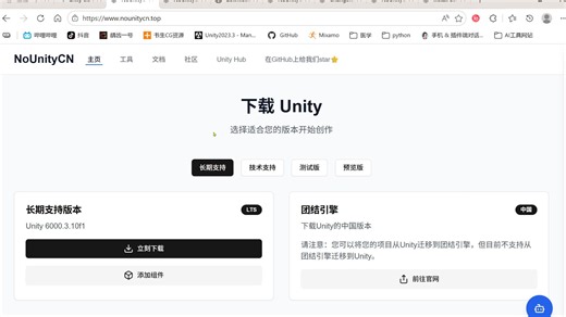 unity 6.3.10f1 国际版安装（附下载）