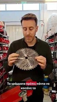 Ξέρεις προς τα πού μπαίνει ο δίσκος; Με γράμματα ή με δόντια — διάλεξε τρόπο.