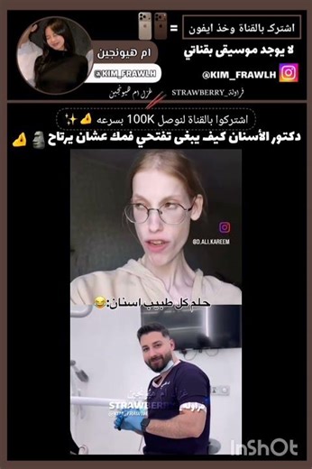 #غزل_ام_هيونجين #explore #bts#twitch#trending #subscribe #jungkook#shorts #short#reels#youtubeshorts