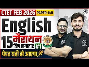 CTET Feb 2026 | ENGLISH Marathon Class-1 for Ctet Paper -1 & 2 | CTET EXAM 2026 | by TET Mantra |