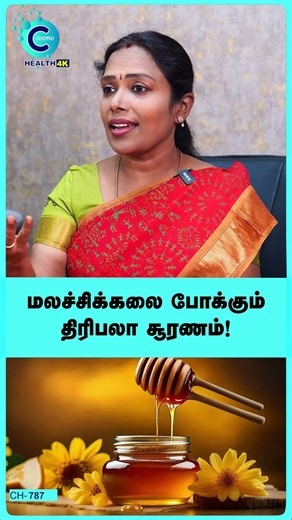 How to relieve constipation quickly? - DR RAJALAKSHMI #shorts #shortvideo #cosmohealth