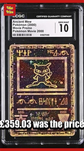 🔥 Mew Sold for £359.03! Worth it?! #shorts