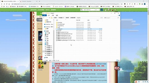 [MineCraft]零基础教你开一个我的世界服务器！入门插件-Essentials介绍。 #2