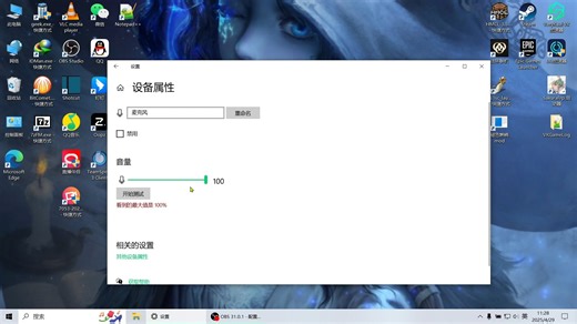 麦克风有噪音?高清晰音频管理器怎么用