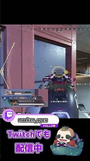 【APEX】「これ上手すぎじゃね？」自画自賛したくなる最高の連携がこちら #Shorts #ApexLegends #エーペックス #まえけん #ゲーム実況