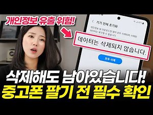How to factory reset a Galaxy that can never be restored!