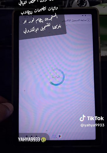 كيفية استخدام نظام نور للتسجيل الإلكتروني