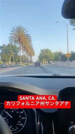 SANTA ANA, CA. カリフォルニア州サンタアナ #youtubeshorts #shorts #fyp #foryoupage #foryou #california #viral