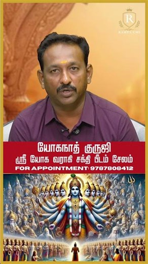 வைகுண்ட ஏகாதசியின் ஆன்மிக மகத்துவமும் பெருமையும்!!!#astrology