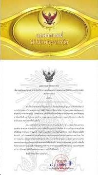 สำนักพระราชวัง ออกแถลงการณ์ฉบับที่ 7 เจ้าฟ้าพัชรกิติยาภาฯ ทรงพระประชวร #shorts