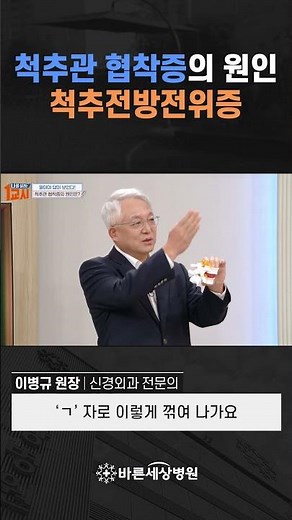 척추관 협착증의 원인 척추전방전위증