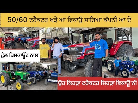 Second hand tractor sale Which tractor is not for sale? Contact 8872794242
