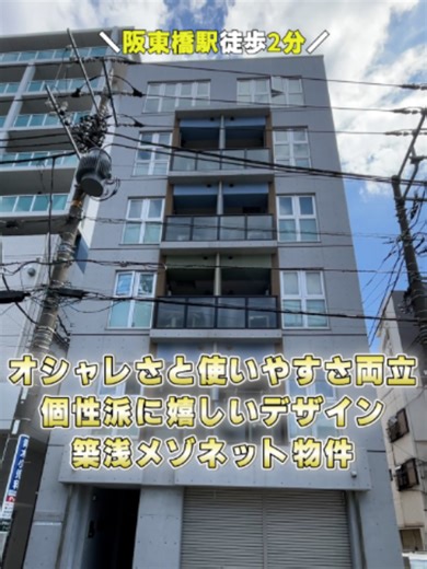 ⭐物件詳細⭐ 交通：市営地下鉄ブルーライン 阪東橋駅 徒歩2分 京急本線 黄金町駅 徒歩4分 所在：神奈川県横浜市中区伊勢佐木長者町七丁目155番10 賃料：142,000円 管理費：8,000円 築年月：2018年1⽉ 構造：鉄筋コンクリート造 階建：6階建 5階部分 #ルームツアー #横浜賃貸 #物件紹介 #メゾネット #個性的