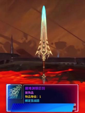 魔兽冷门高颜值双手剑：磨难渊钢巨剑！零难度轻松解锁！ #魔兽世界#魔兽世界至暗之夜上线#人还是得打游戏#魔兽幻化#双手剑外观