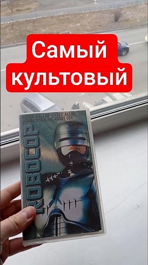 Робокоп, 1987 год