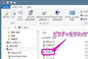 PCの画像をiPhoneに転送するには