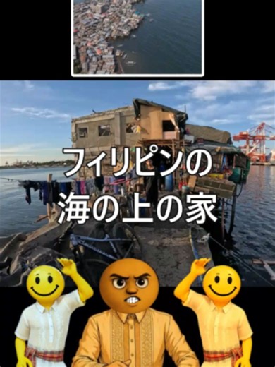 フィリピンの海の上の家