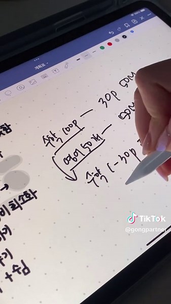 겨울방학 계획 이렇게만 짜면 된다 #겨울방학 #계획표 #공부 #공부자극 #공부법 #중학생 #고등학생 #학생 #시험 #수능 #입시 #기말고사