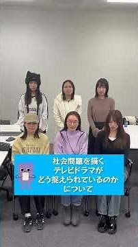映像学部ゼミ紹介⑫竹村ゼミ #shorts #立命館映像展