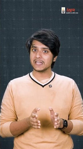 MCQ ম্যাথ অলিম্পিয়াড | UDVASH