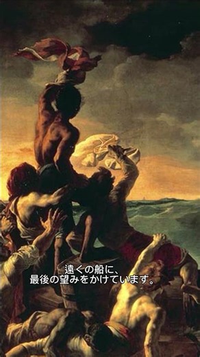 この絵は、実際に起きた“地獄”を描いています。 #shorts #ダークストーリー #名画解説 #怖い絵画