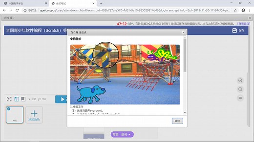 【幻码星球】全国青少年软件编程（Scratch）等级考试试卷（一级） 测试卷-编程题讲解