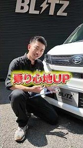 軽自動車に最適！？大人気のB-MCBがやばい。 #shorts