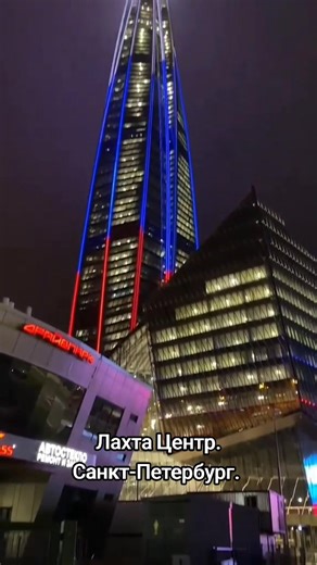 Exploring the Iconic Lakhta Center in Saint Petersburg