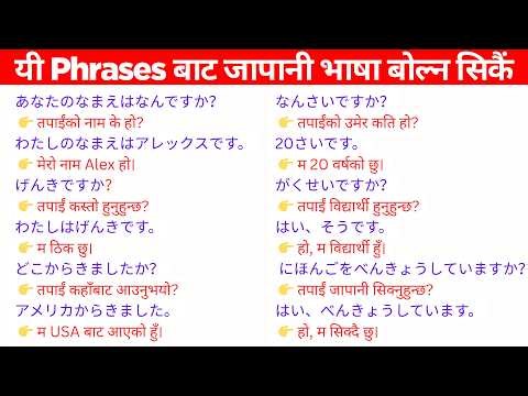 Japanese Speaking Practice for Beginners | Japanese Question Answer | Learn Japanese in Nepali