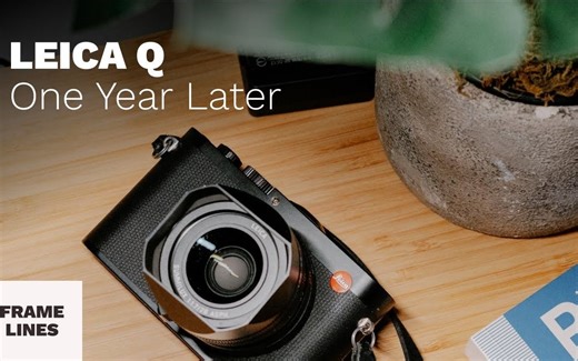 使用徕卡Q一年后：如何正确选择适合你的相机