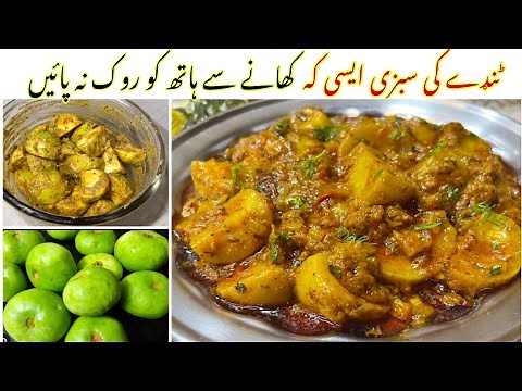 Tinde Ki Sabzi Punjabi Style | How To Make Tinda Sabji | Tinda Masala Fry | Classic Kitchen Recipes