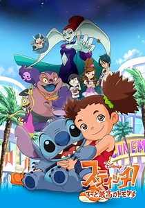 Stitch! - watch tv show streaming online