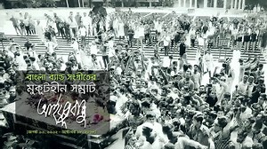 কোটি শ্রোতার প্রাণে বসত গড়ে চলে গেলেন বাংলা ব্যান্ড সংগীতের মুকুটহীন সম্রাট আইয়ুব বাচ্চু ||| দ্বিতীয় প্রয়াণ দিবসে স্মরণ, শ্রদ্ধা, ভালোবাসা | Gaan Bangla