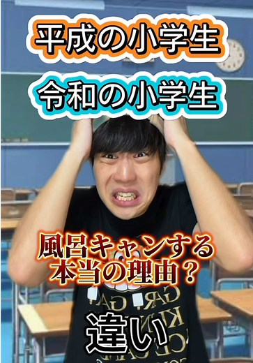 お風呂で楽しむ九九と都道府県の表